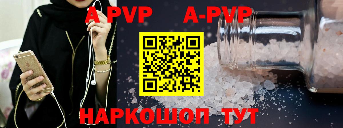 Alpha-PVP кристаллы  как найти   Мыски  Alpha PVP СК КРИС  Вход с VPN  Alpha-PVP Crystall 