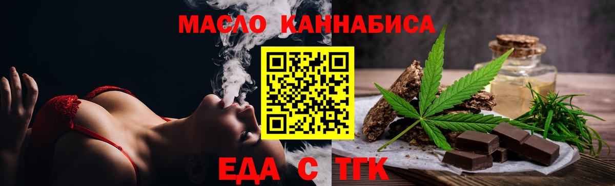 Печенье с ТГК марихуана Мыски