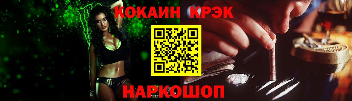 Кокаин Fish Scale Мыски