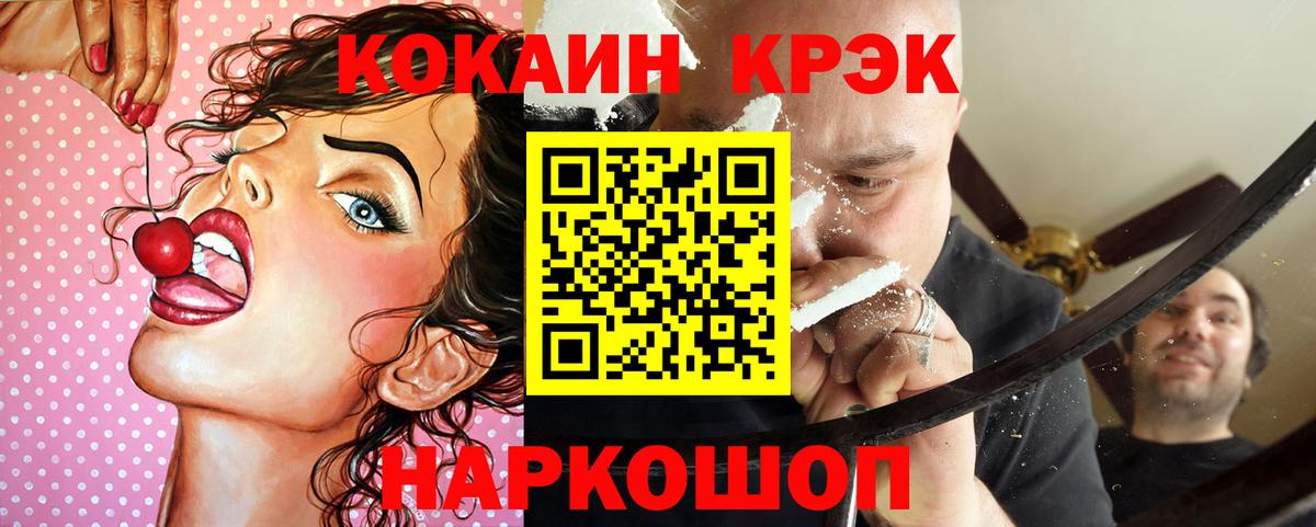 Кокаин Columbia  Cocaine Колумбийский  Вход с VPN  КОКАИН  Мыски 
