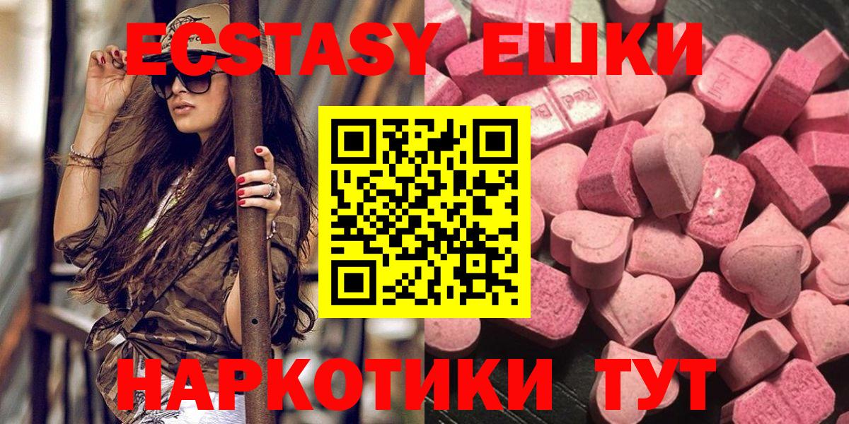 ЭКСТАЗИ таблы  Ecstasy mix  Мыски  Экстази  Вход с VPN 