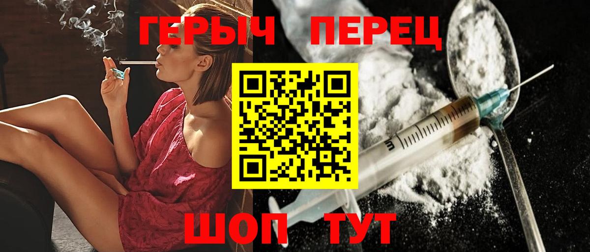 ГЕРОИН гречка Мыски