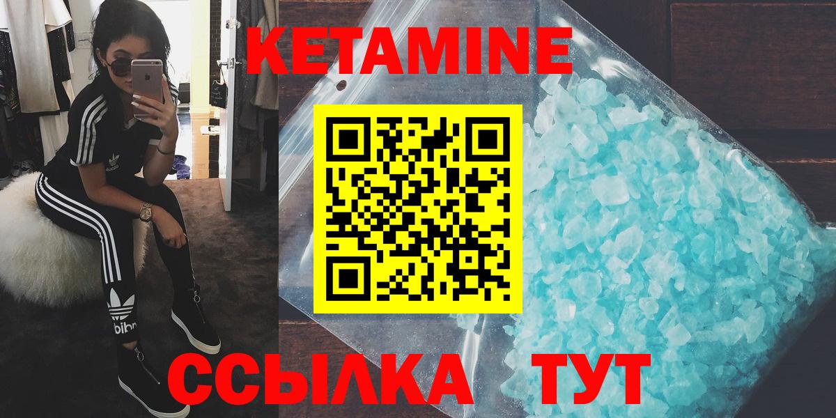 КЕТАМИН VHQ Мыски