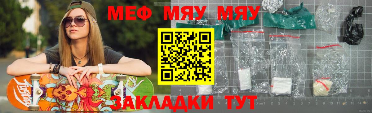 МЕФ кристаллы Мыски