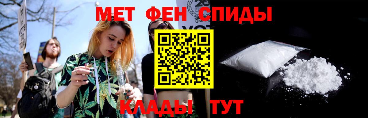 Метамфетамин пудра Мыски