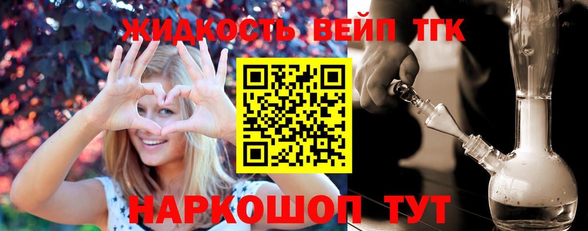 Дистиллят ТГК жижа  Вход с VPN  Дистиллят ТГК концентрат  Мыски 