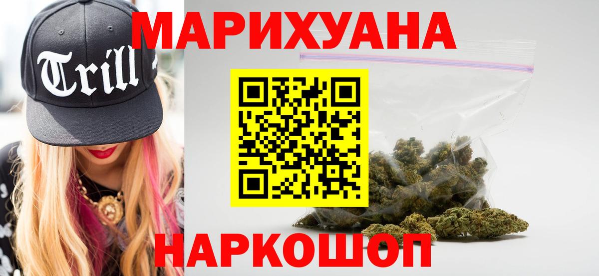 Мыски  Каннабис гибрид  Бошки марихуана план  Вход с VPN 